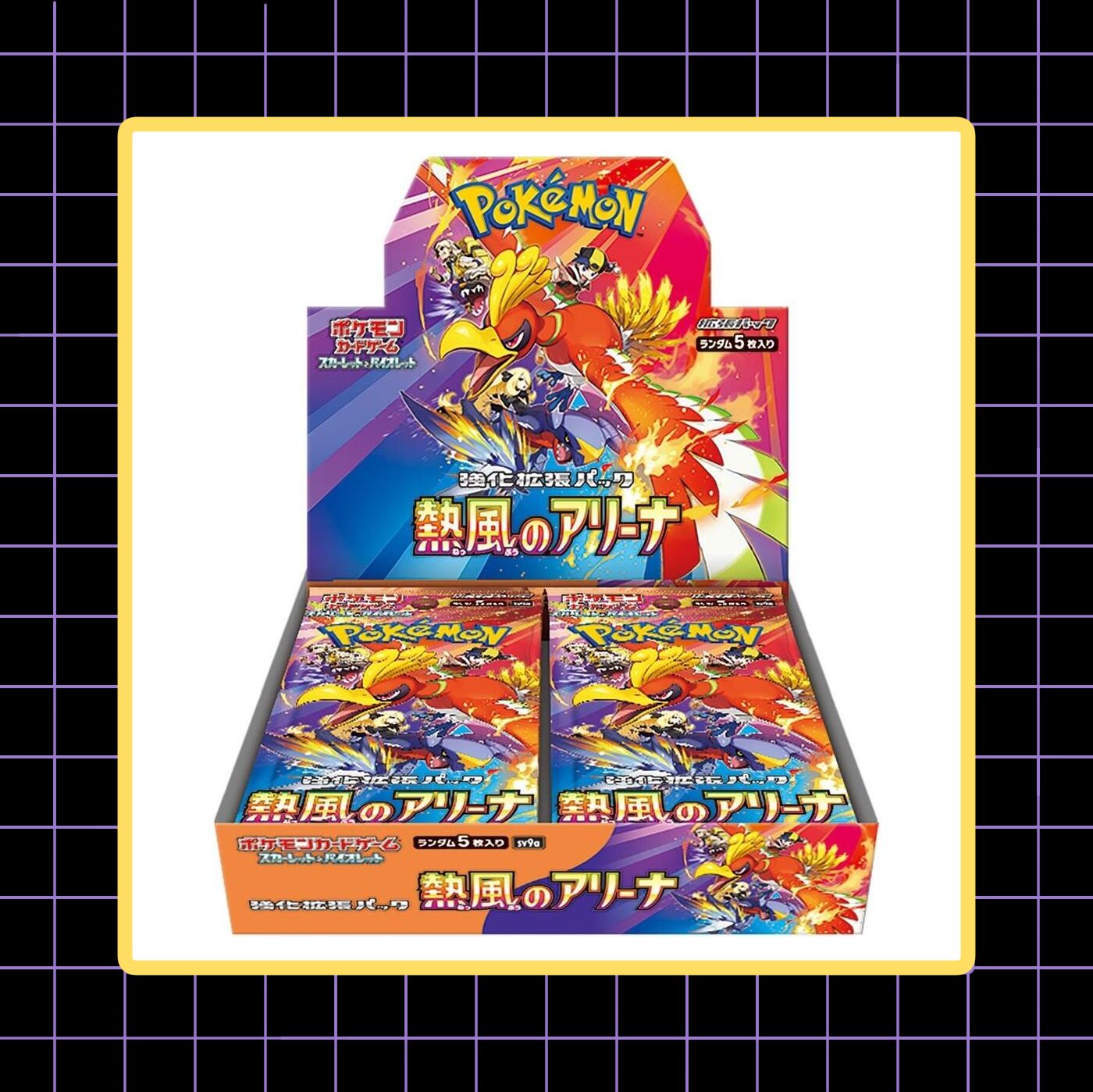 Heatwave Arena Booster Box